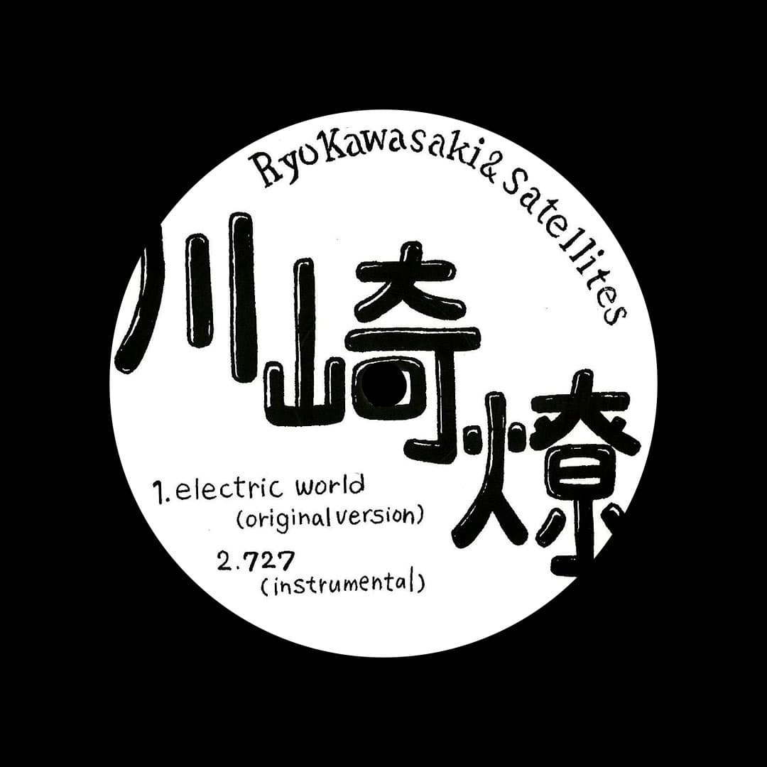 Ryo Kawasaki, Satellites - Electric World - 12
