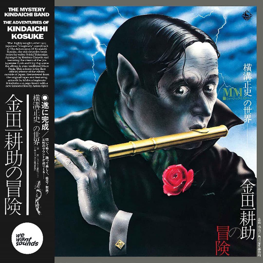 The Mystery Kindaichi Band - The Adventures of Kohsuke Kindaichi - lp