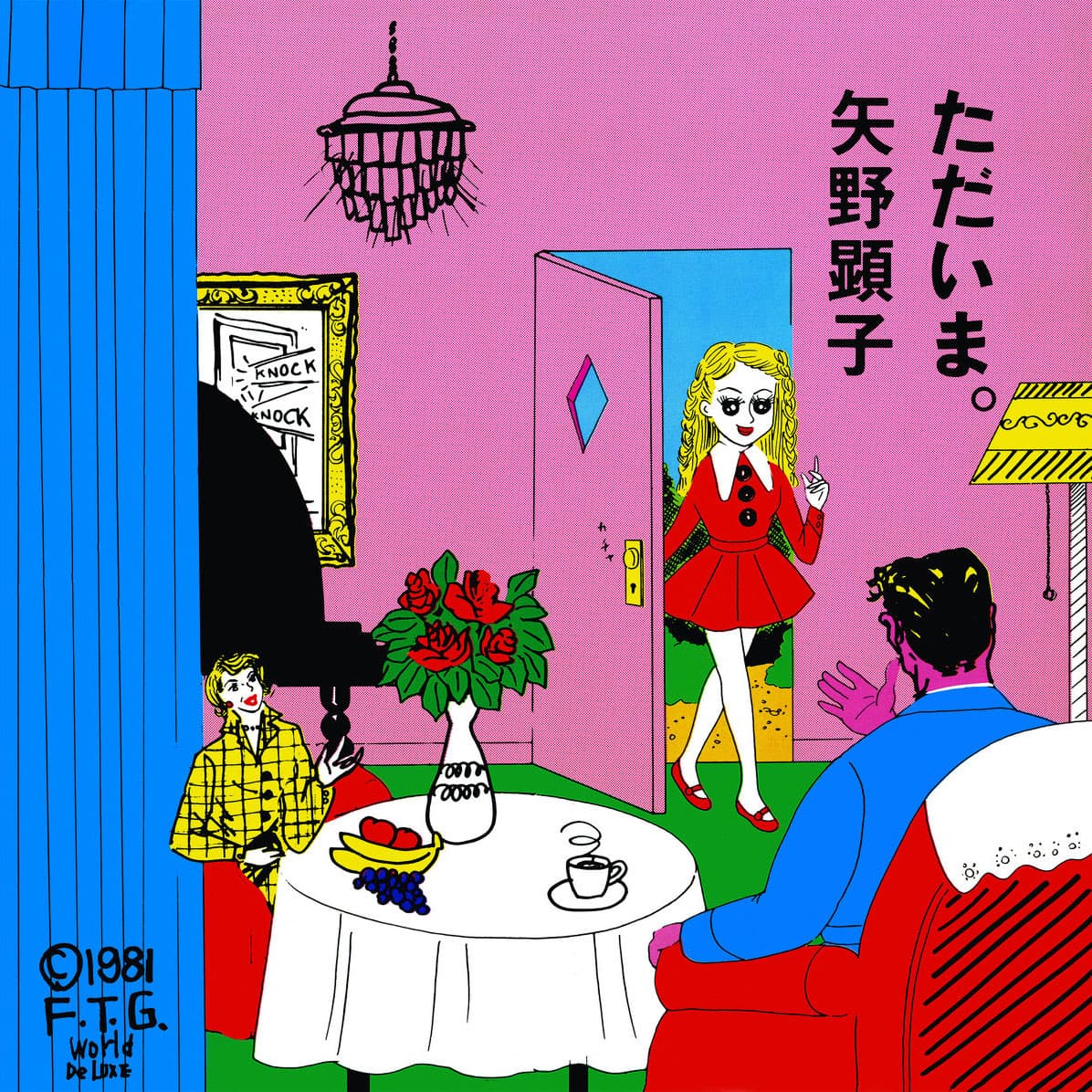 Akiko Yano - Tadaima - lp