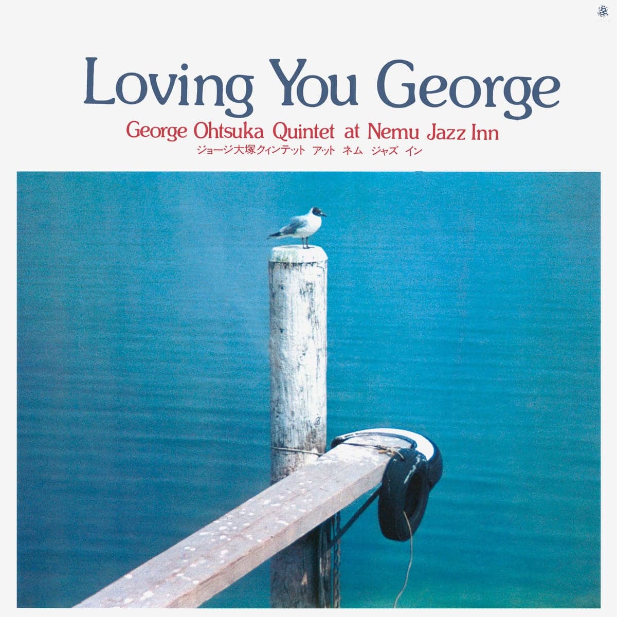 George Otsuka Quintet - Loving You George - lp