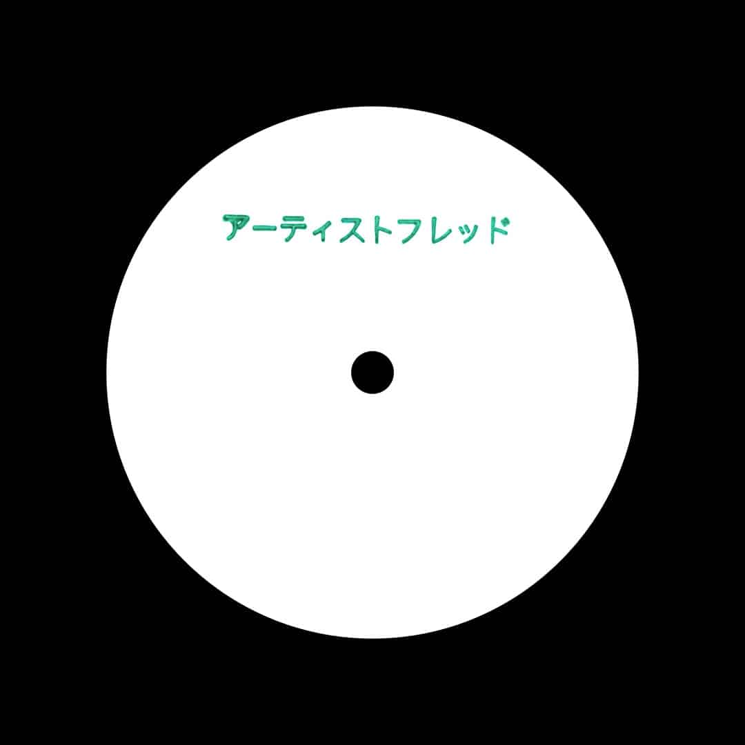 Fred P - Private Society, Vol. 3 - 12