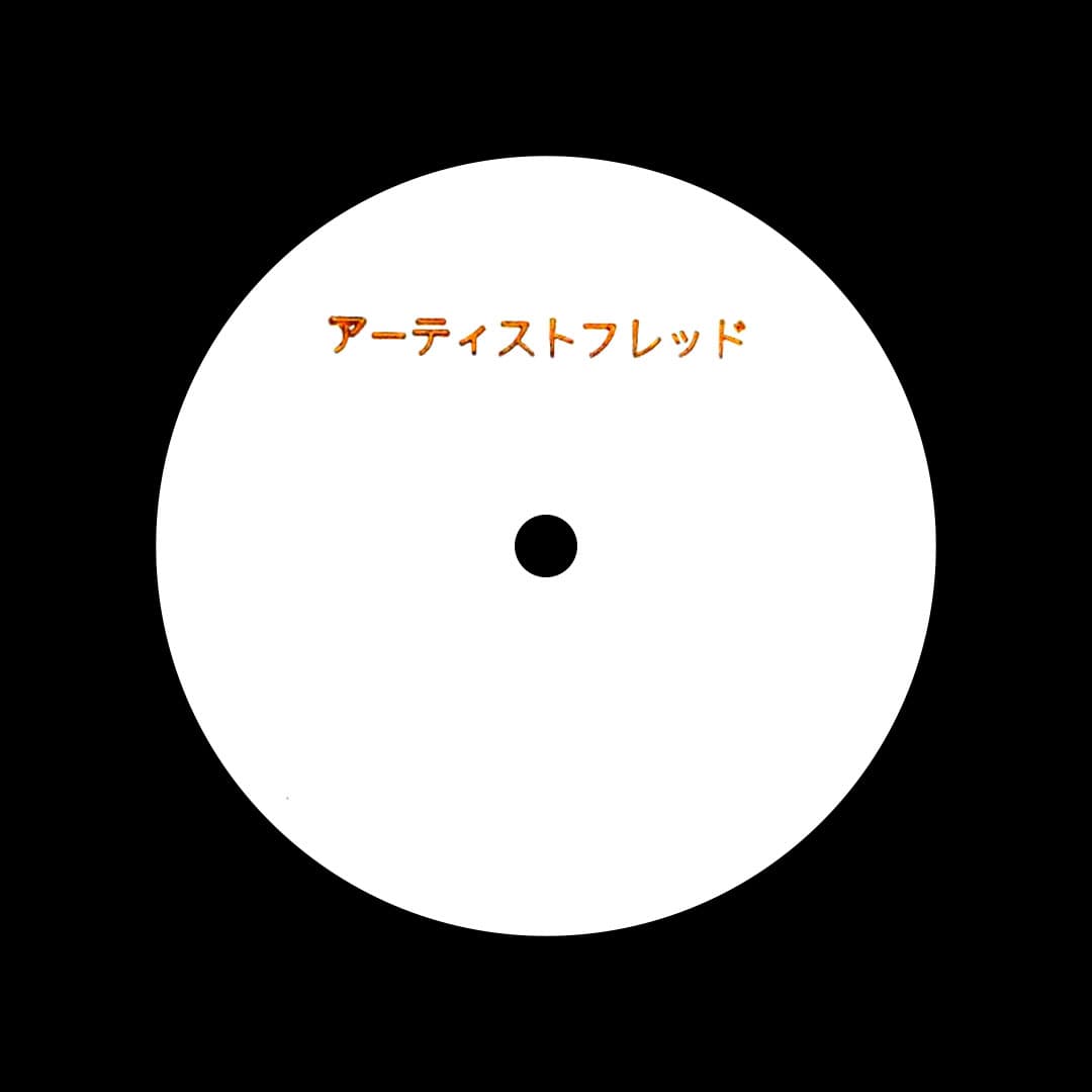 Fred P - Private Society, Vol. 4 - 12