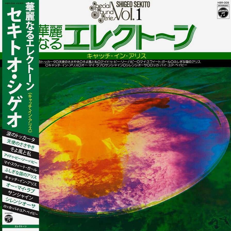 Shigeo Sekito - Special Sound Series, Vol. 1 - lp