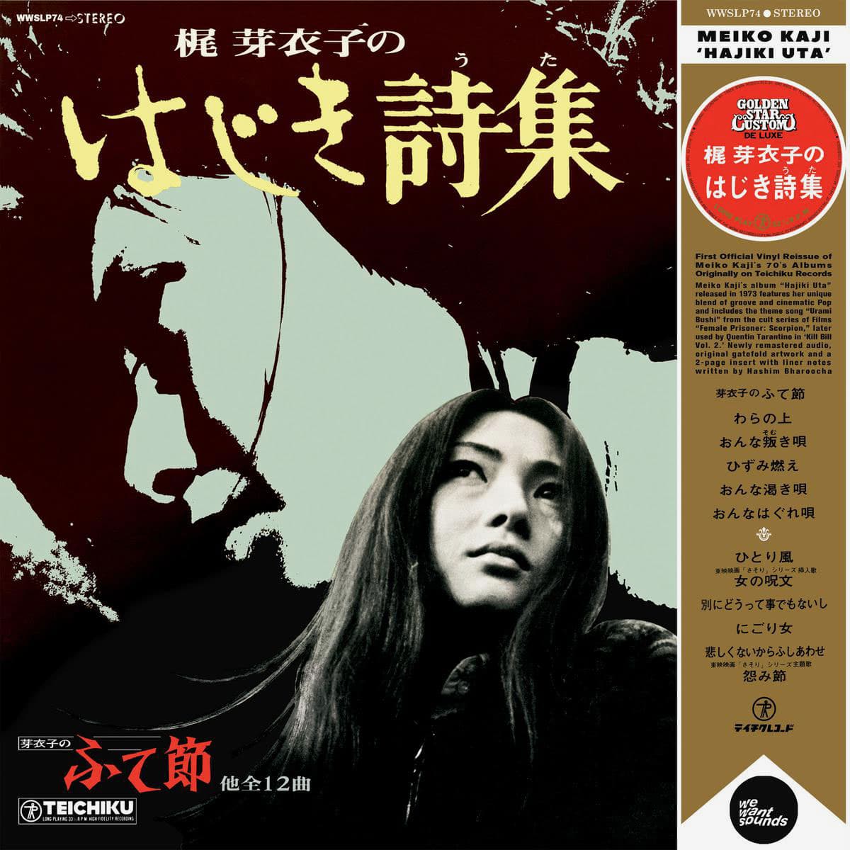 Meiko Kaji - Hajiki Uta - lp