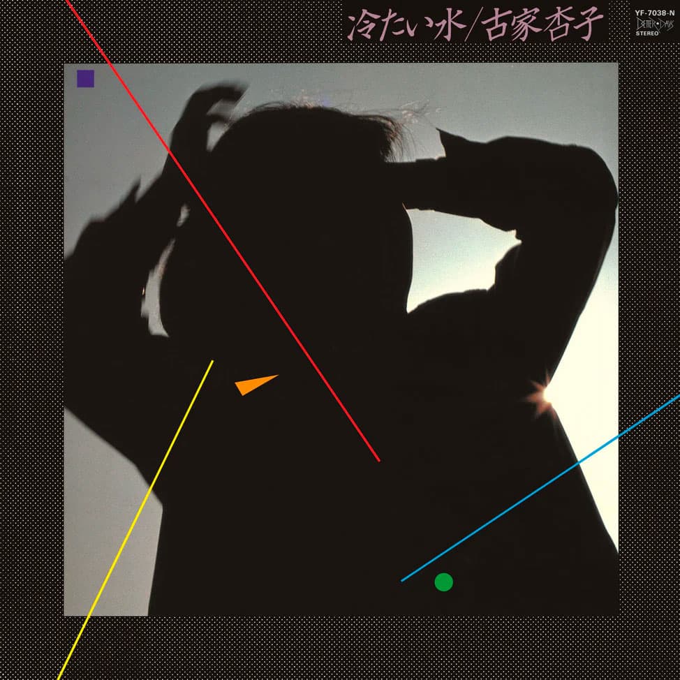 Kyoko Furuya - Cold Water - lp