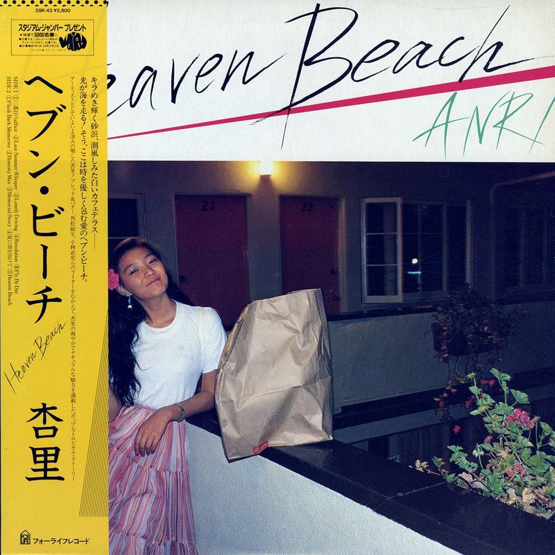 Heaven Beach