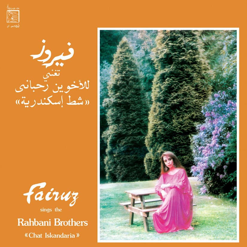 Fairuz, Rahbani Brothers - Chat Iskandaria - lp