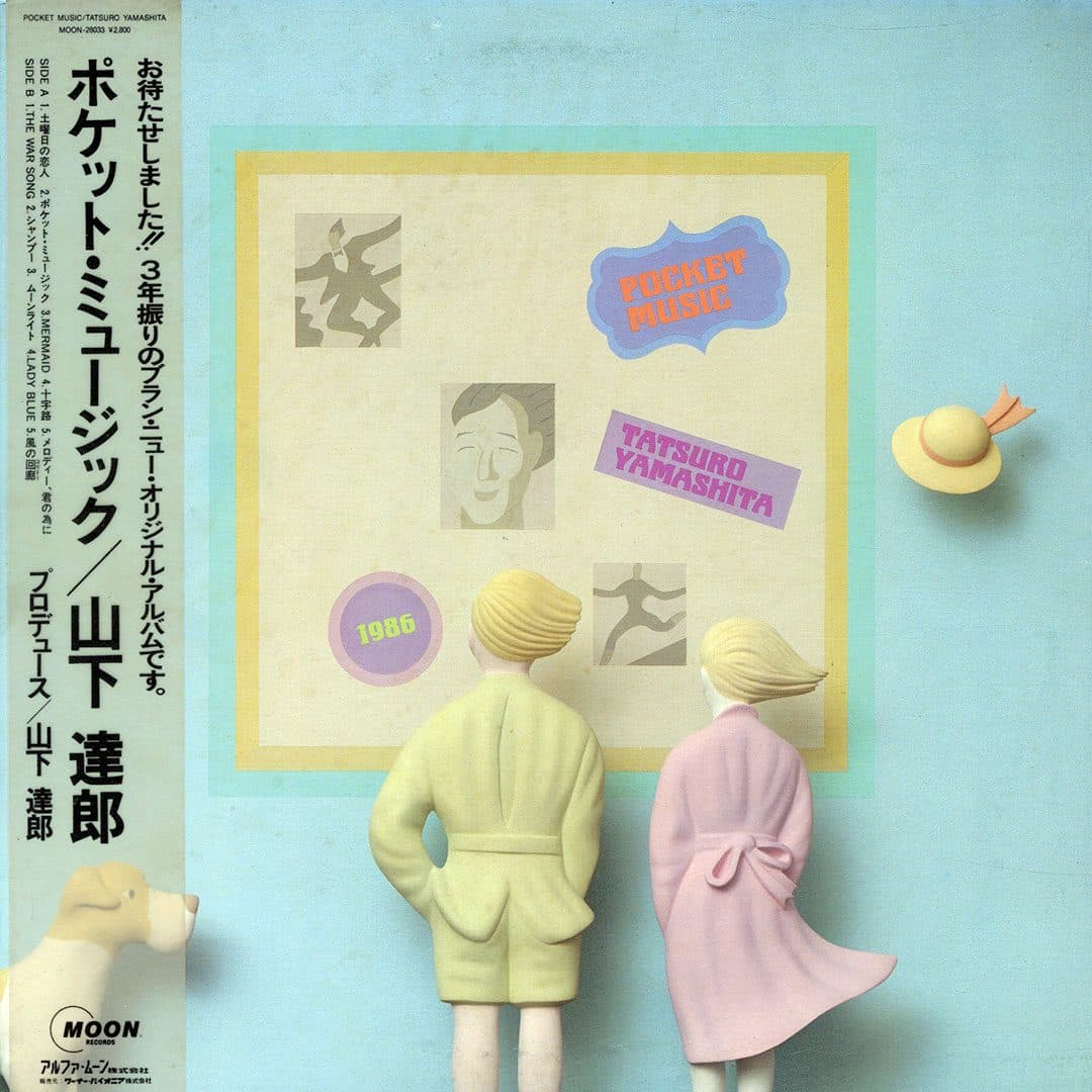 Tatsuro Yamashita - Pocket Music - lp