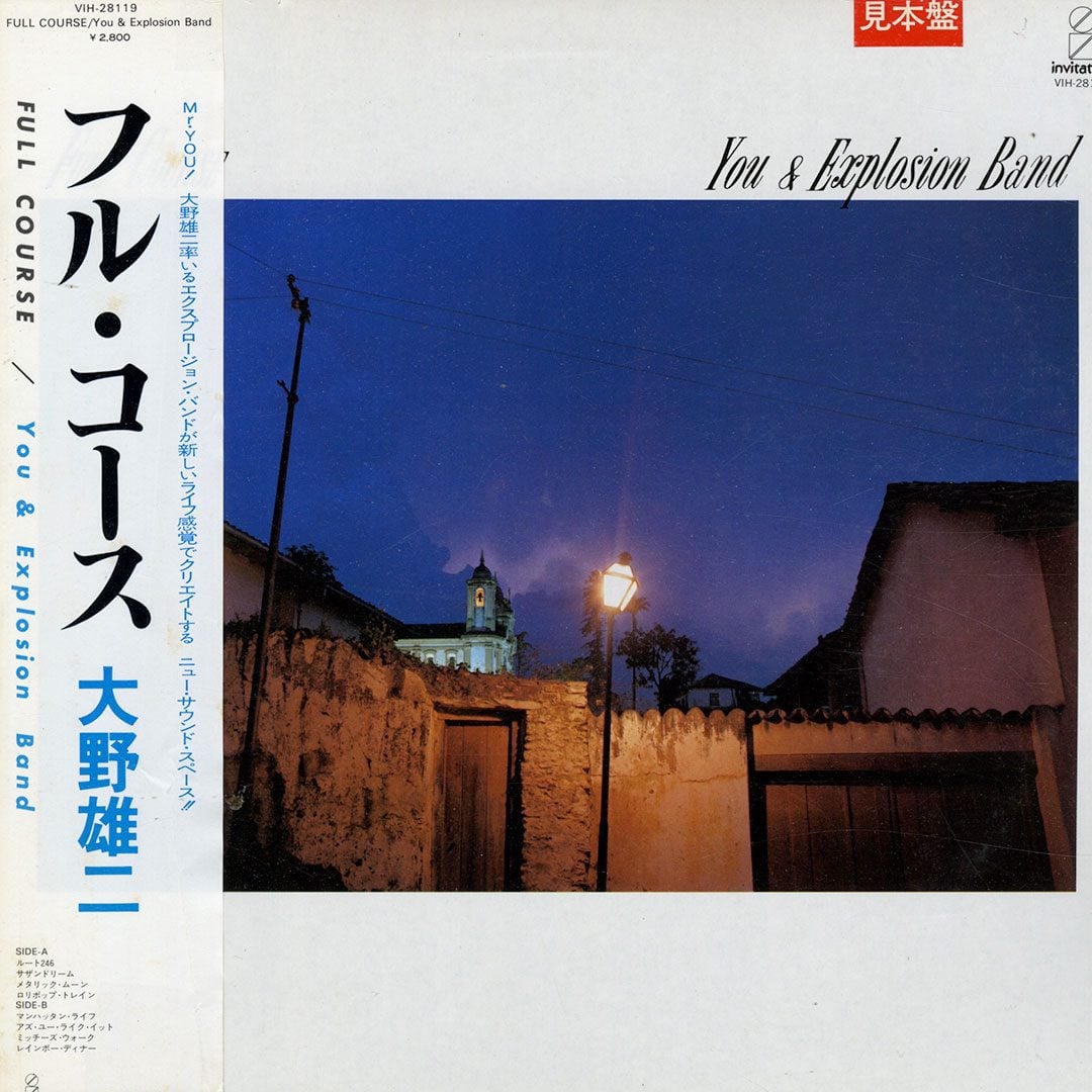 You & The Explosion Band - Full Course - lp