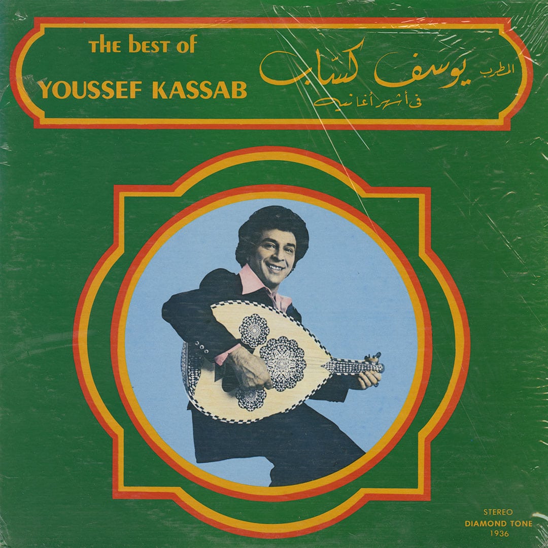 The Best Of Youssef Kassab