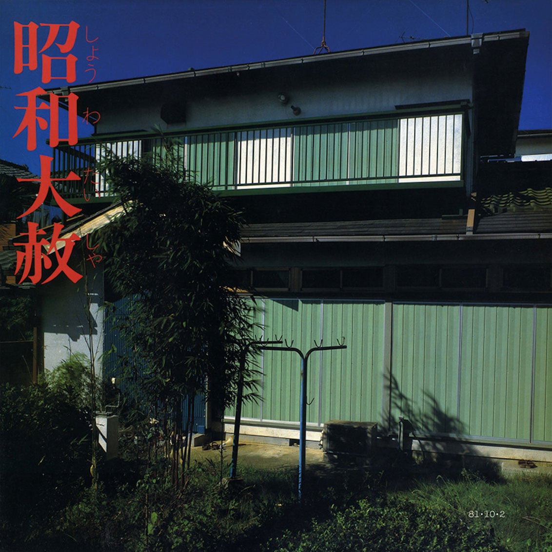 EP-4 - Lingua Franca-1 - lp