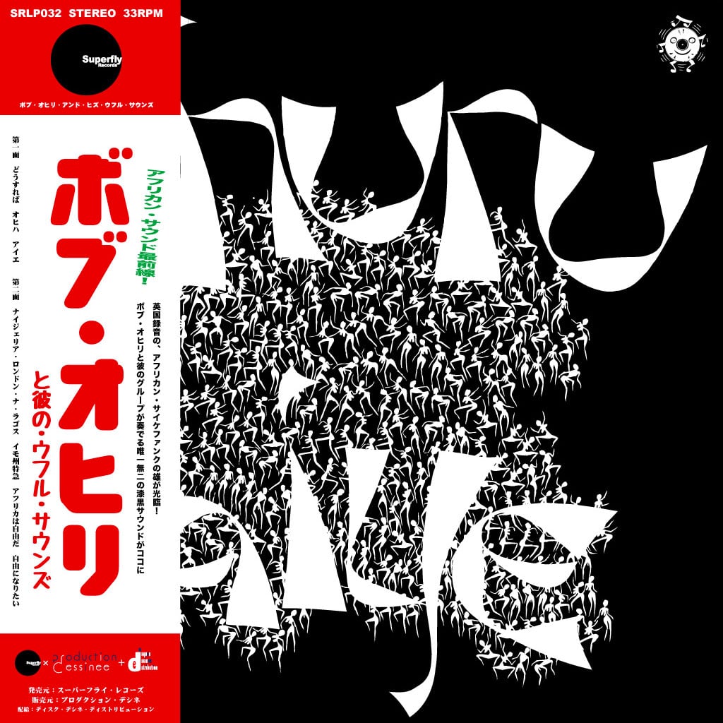 Bob Ohiri - Uhuru Aiye - lp