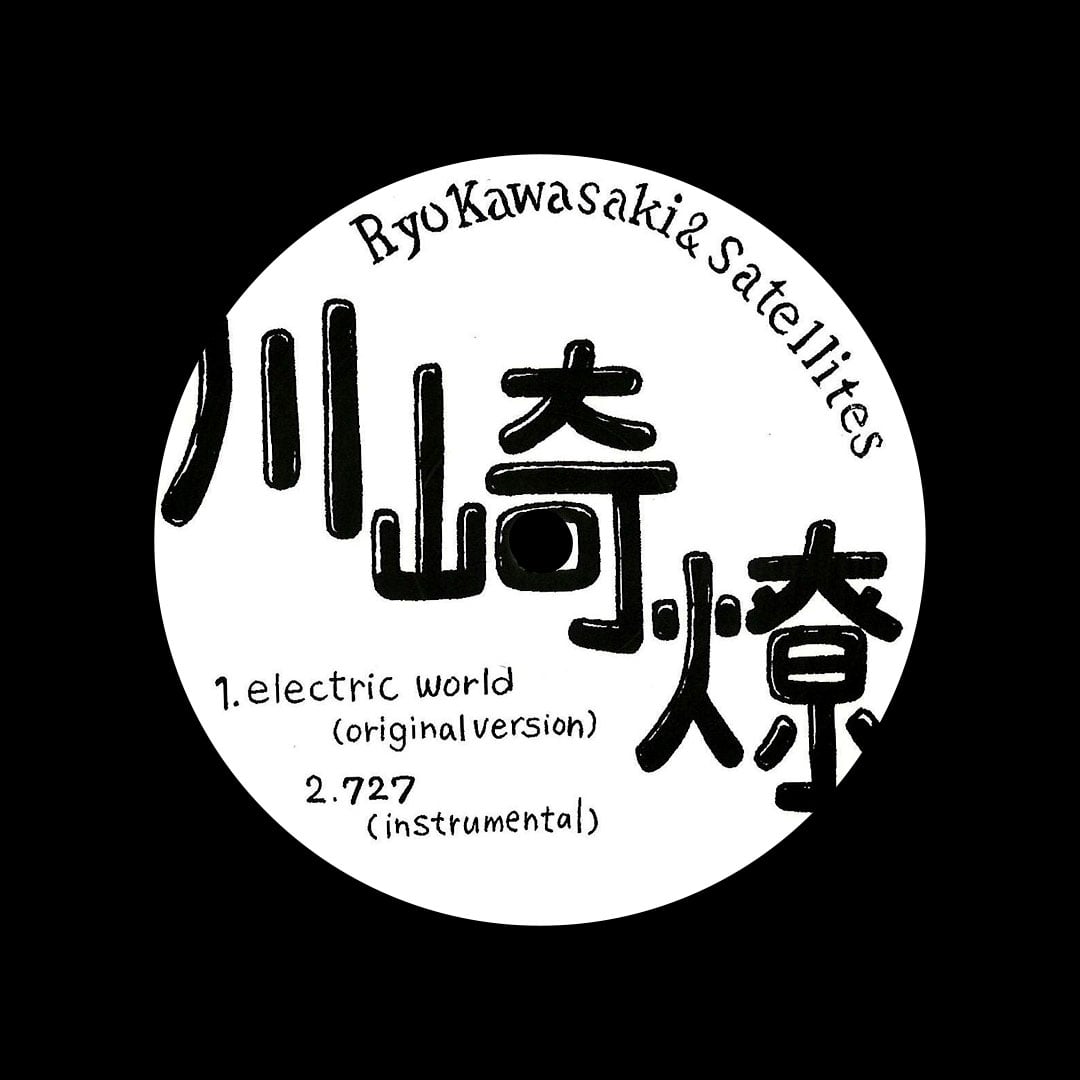 Ryo Kawasaki, Satellites - Electric World - 12
