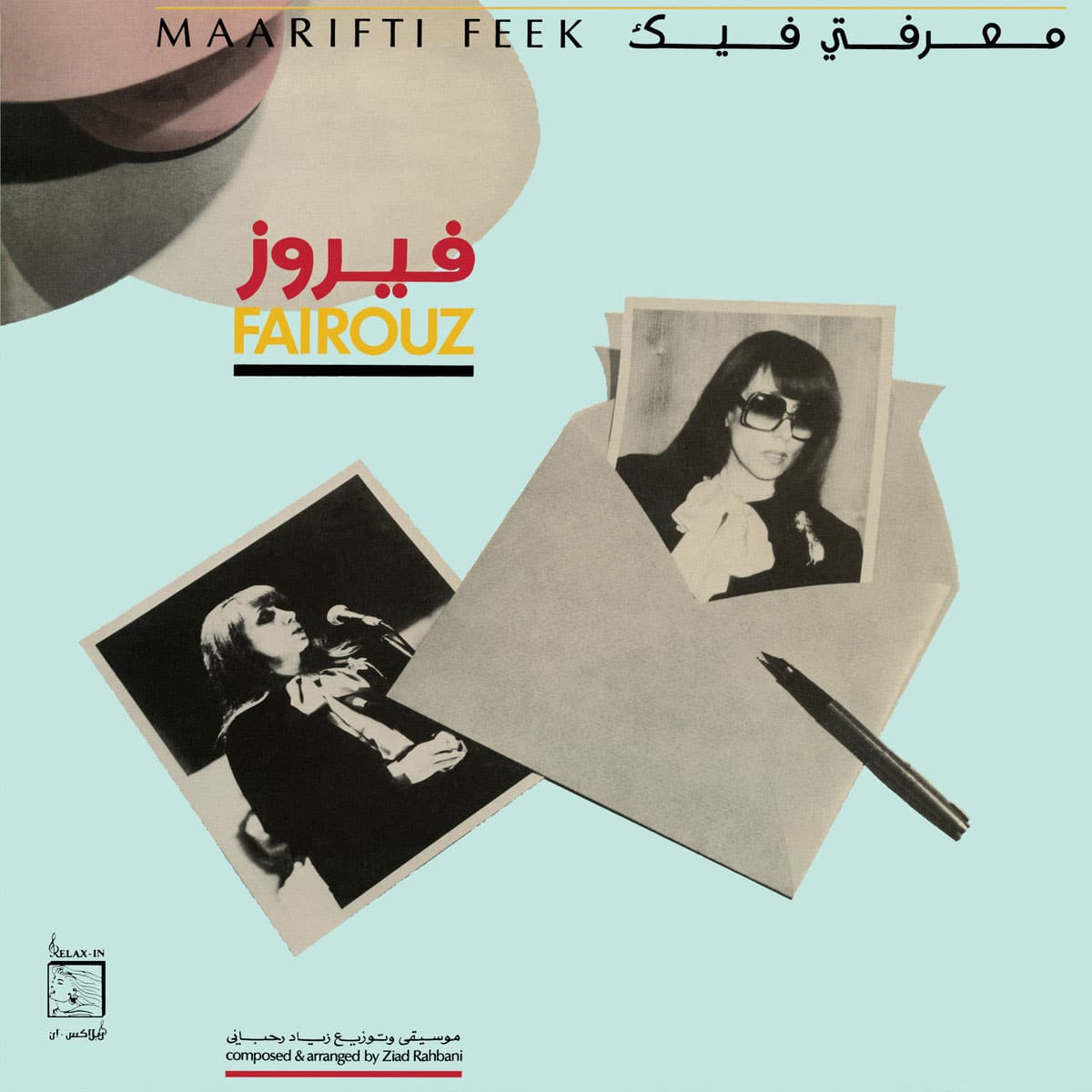 Fairouz - Maarifti Feek - lp