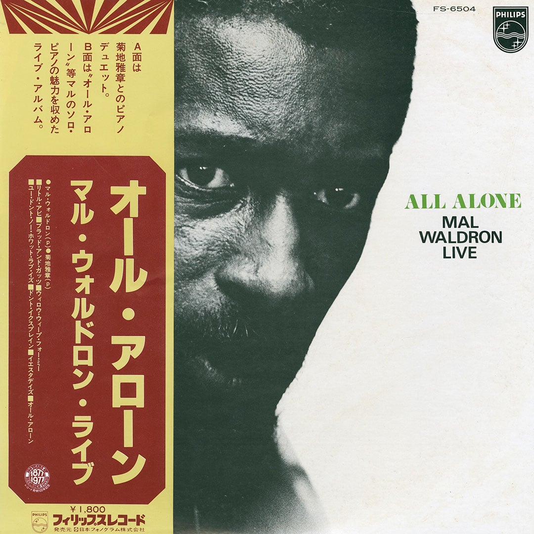 Mal Waldron - All Alone - lp