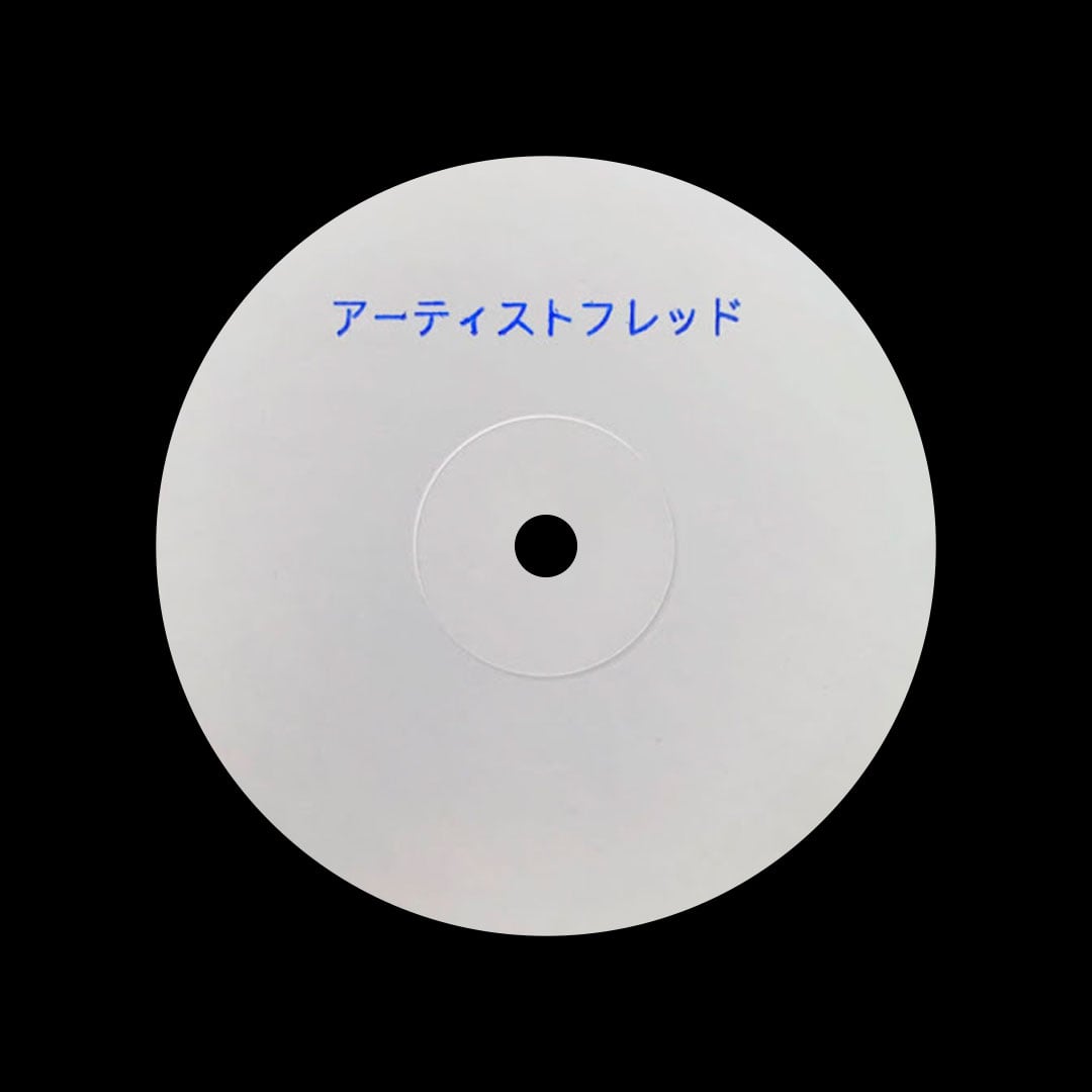 Fred P - Private Society, Vol. 2 - 12