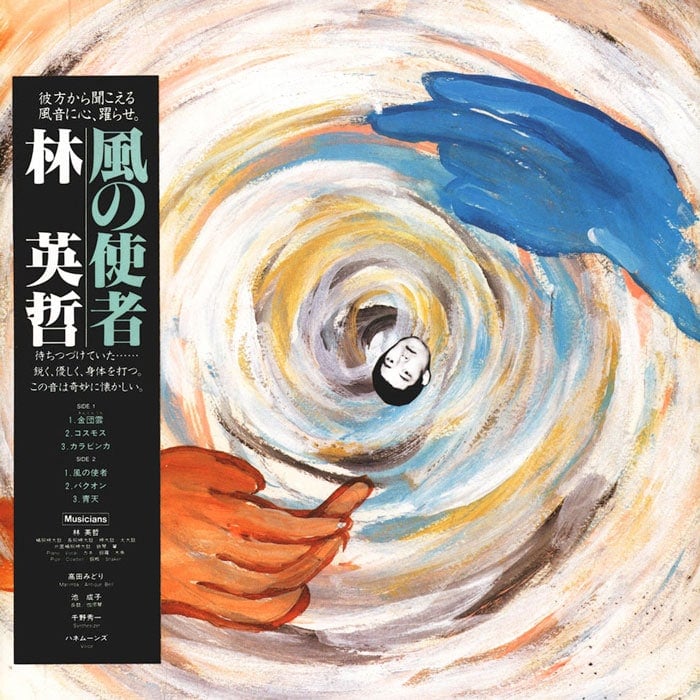 Eitetsu Hayashi - Kaze No Shisha - lp