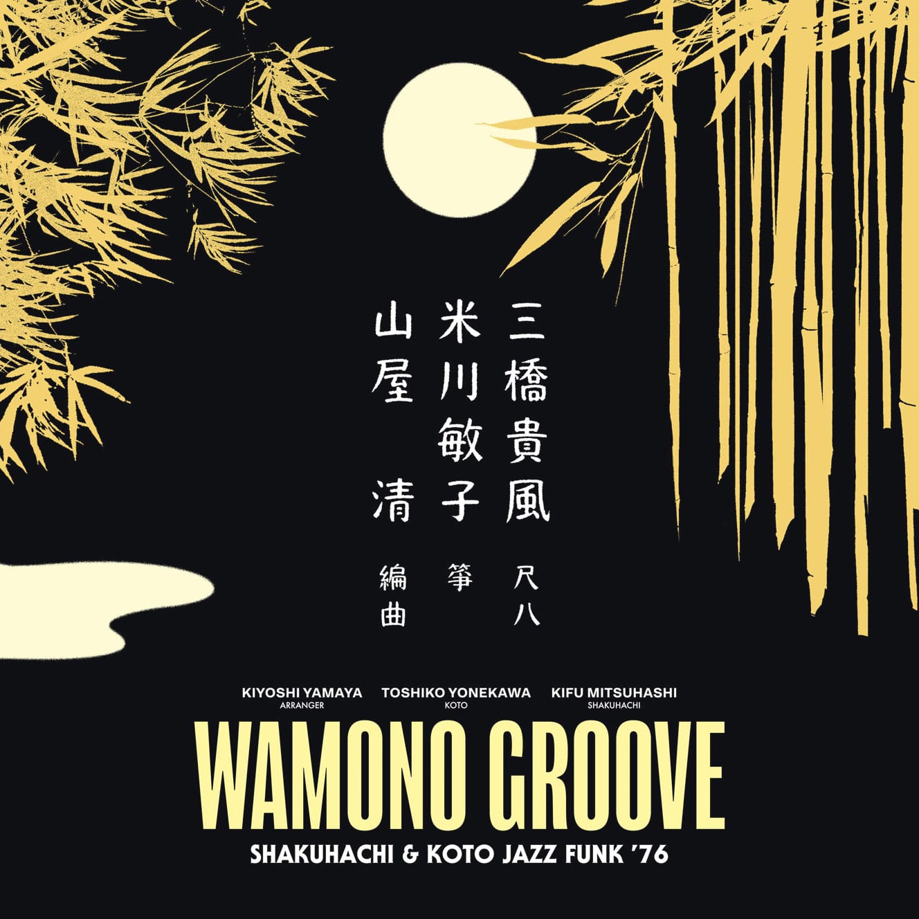 Wamono Groove: Shakuhachi & Koto Jazz Funk 76 - lp
