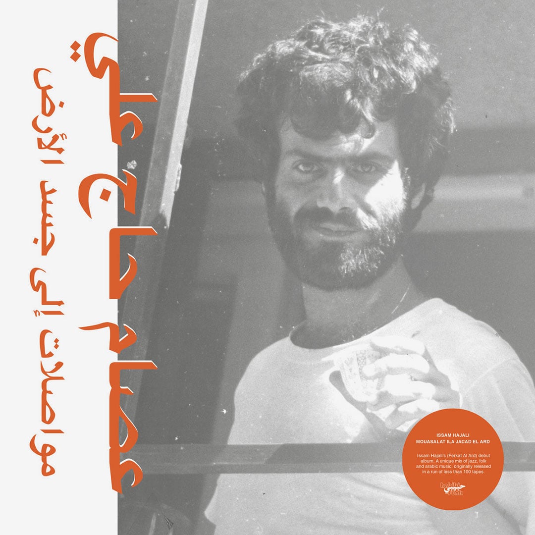 Issam Hajali - Mouasalat Ila Jacad El Ard - lp