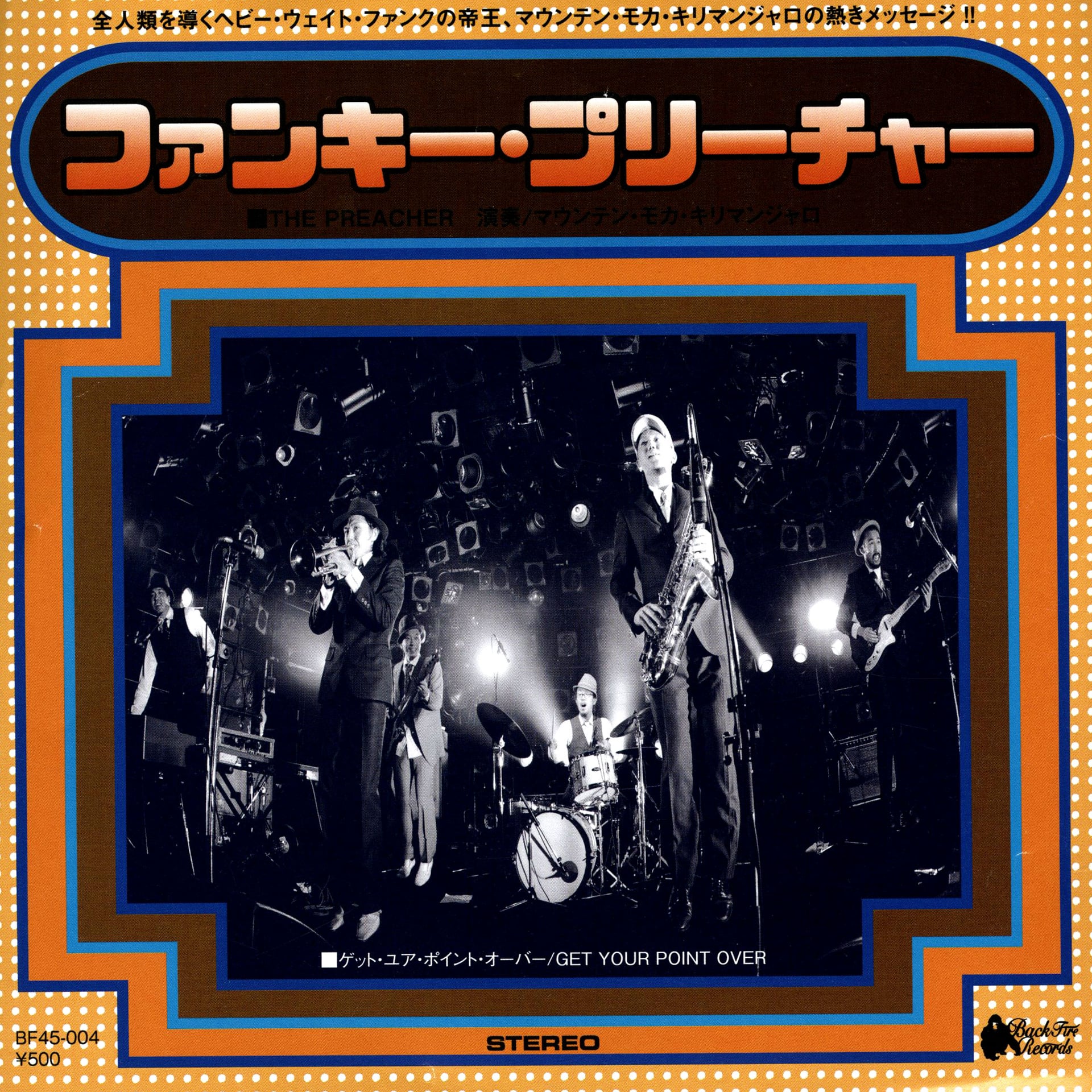 Mountain Mocha Kilimanjaro - The Preacher / Get Your Point Over - 7