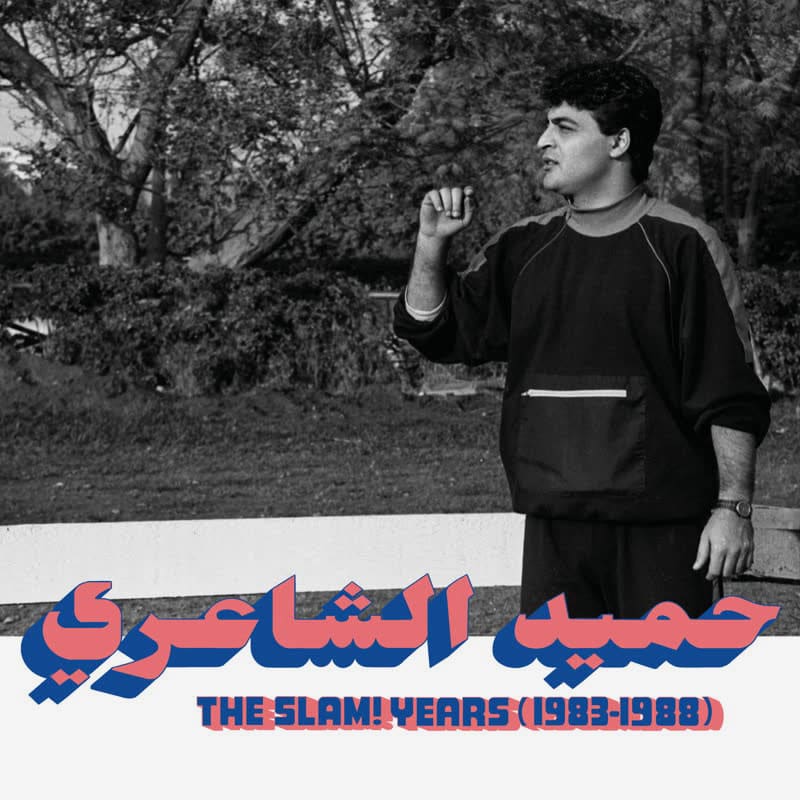 Hamid El Shaeri - The Slam Years (1983-88) - compilation