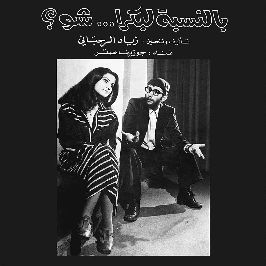 Ziad Rahbani - Bennesbeh Labokra... Chou? - lp