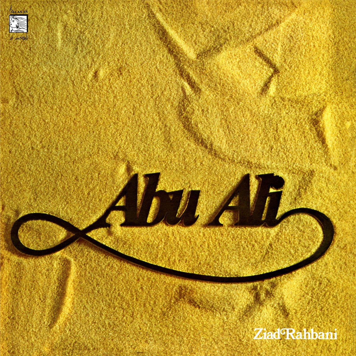 Ziad Rahbani - Abu Ali - lp