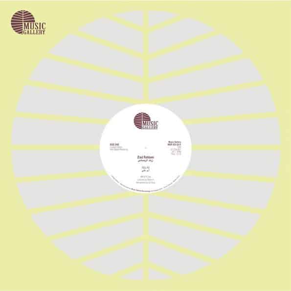 Ziad Rahbani - Abu Ali - 12