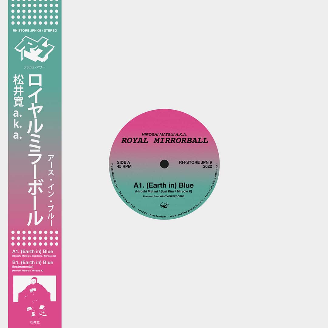 Hiroshi Matsui, Royal Mirrorball - Earth In Blue - 12