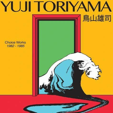 Yuji Toriyama - Choice Works 1982-85 - 12