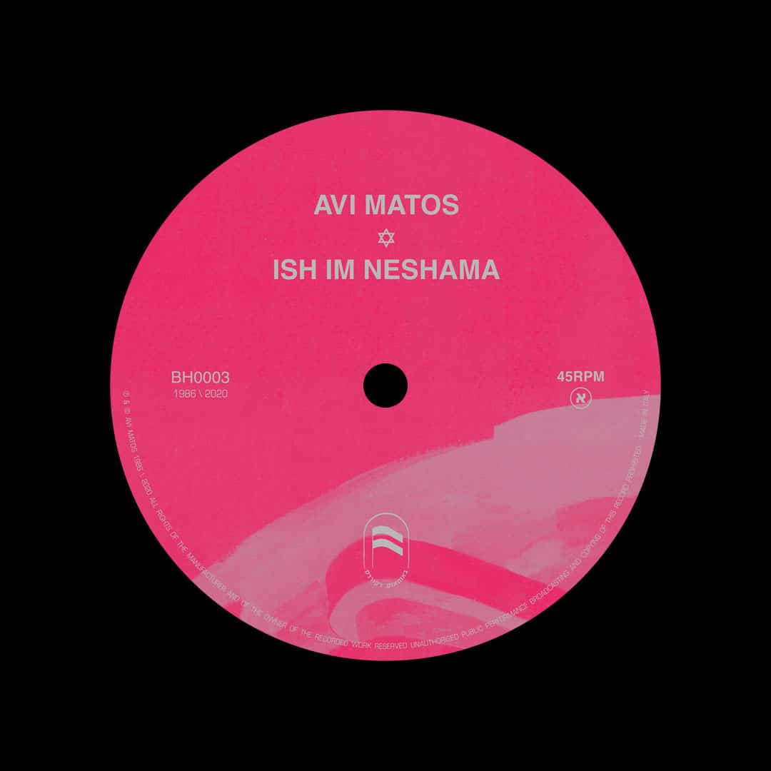 Avi Matos - Dub Im Neshama - 7