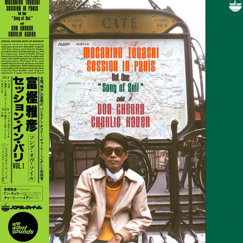 Charlie Haden, Don Cherry, Masahiko Togashi - Sessions In Paris - Song Of Soil - lp