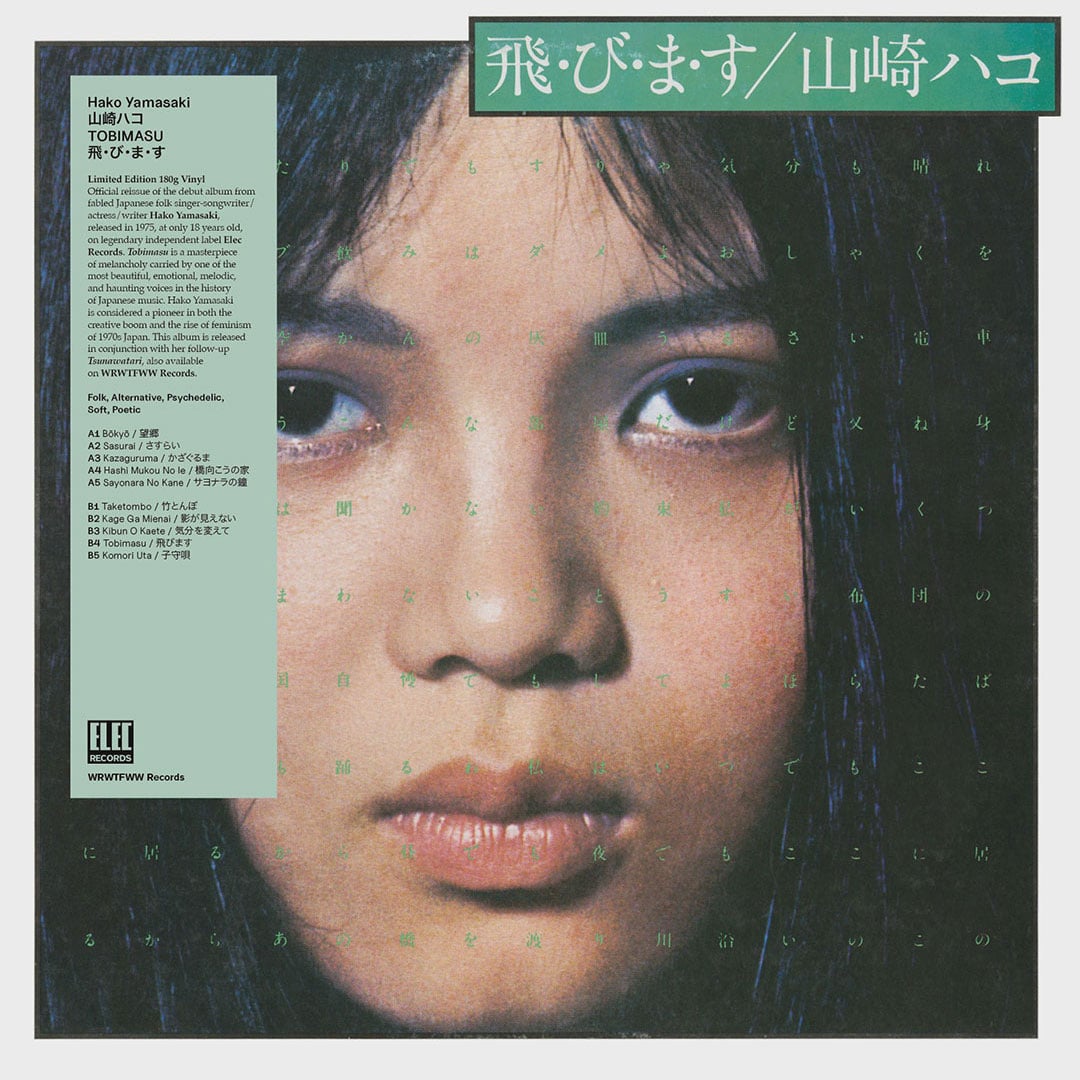 Hako Yamasaki - Tobimasu - lp
