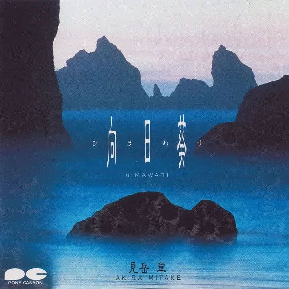 Akira Mitake - Himawari - lp