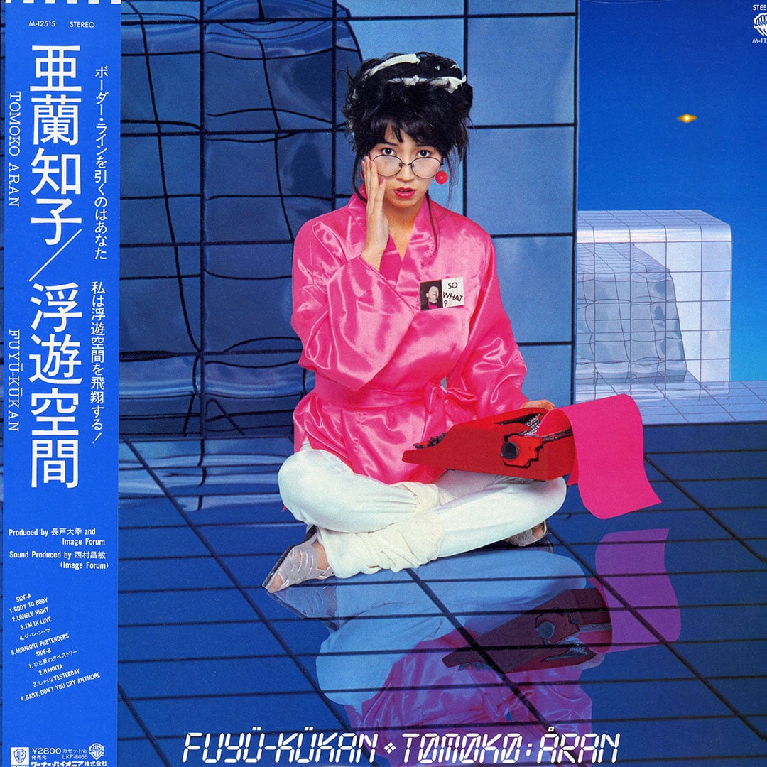 Tomoko Aran - Fuyu-Kukan - lp