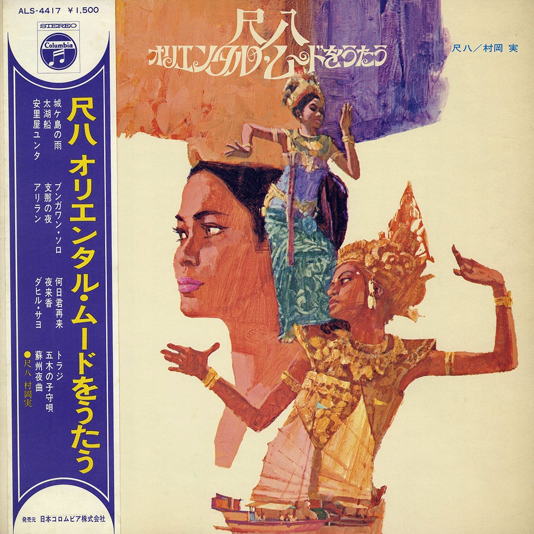 Shakuhachi Oriental Mood O Utau - lp