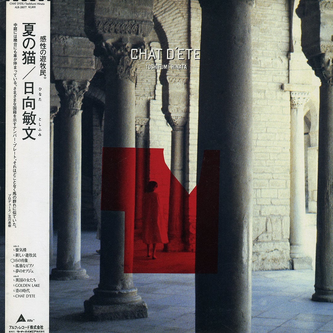 Toshifumi Hinata - Chat D’Ete - lp
