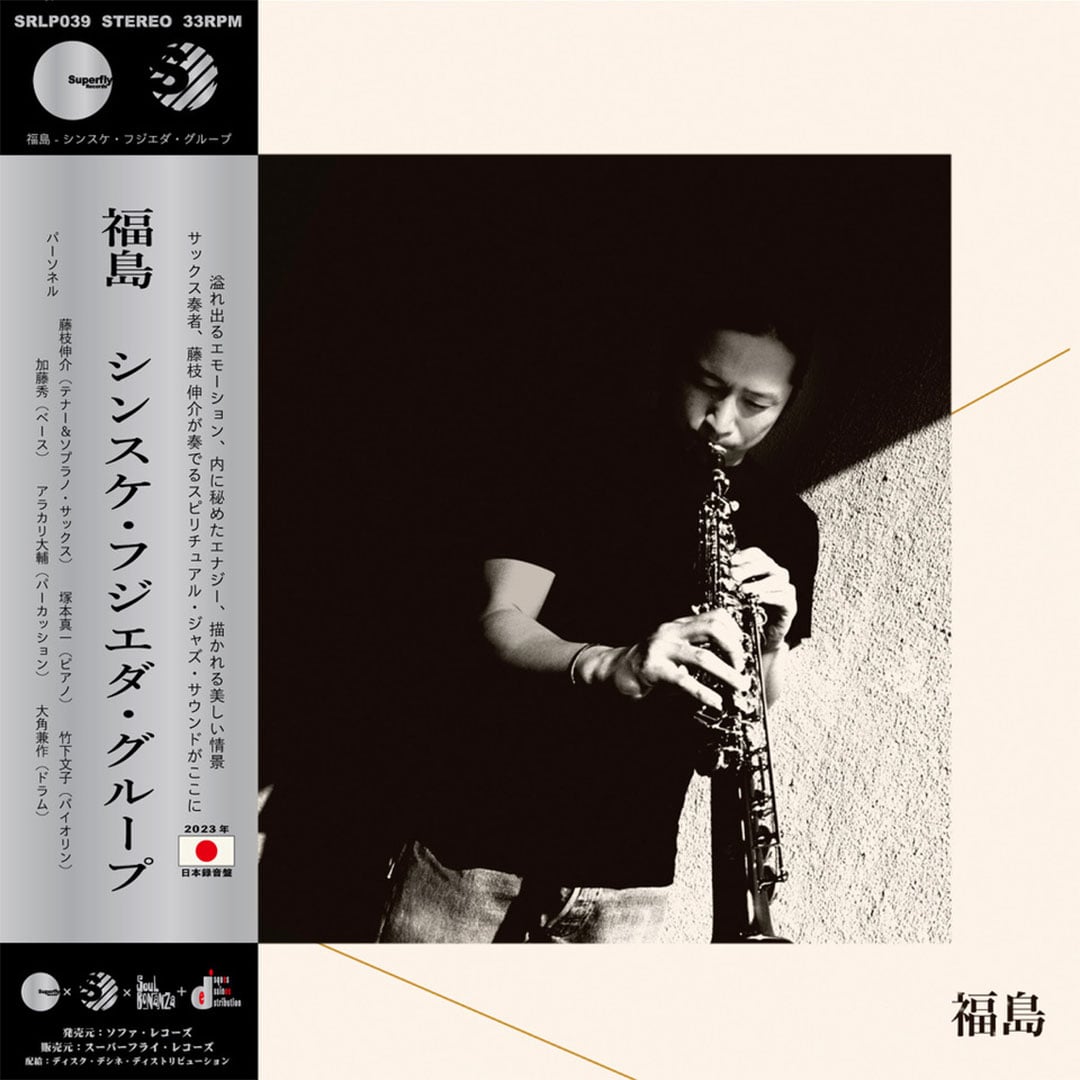 Sinsuke Fujieda Group - Fukushima - lp