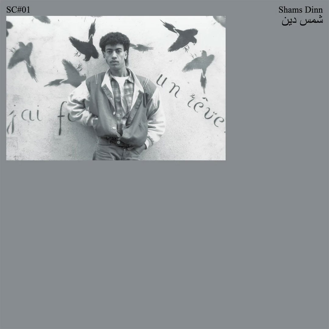 Shams Dinn - Shams Dinn - compilation