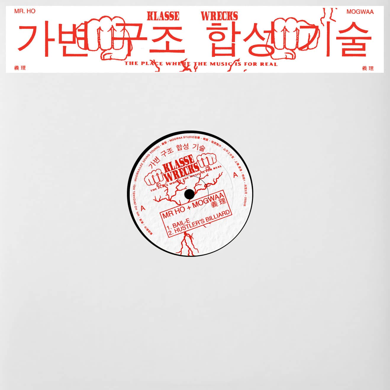 Eui-Li EP