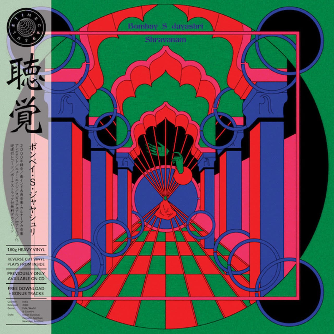 Bombay S Jayashri - Shravanam - lp