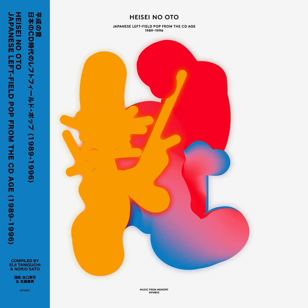 Heisei No Oto (Japanese Left-Field Pop From The CD Age 89-96)