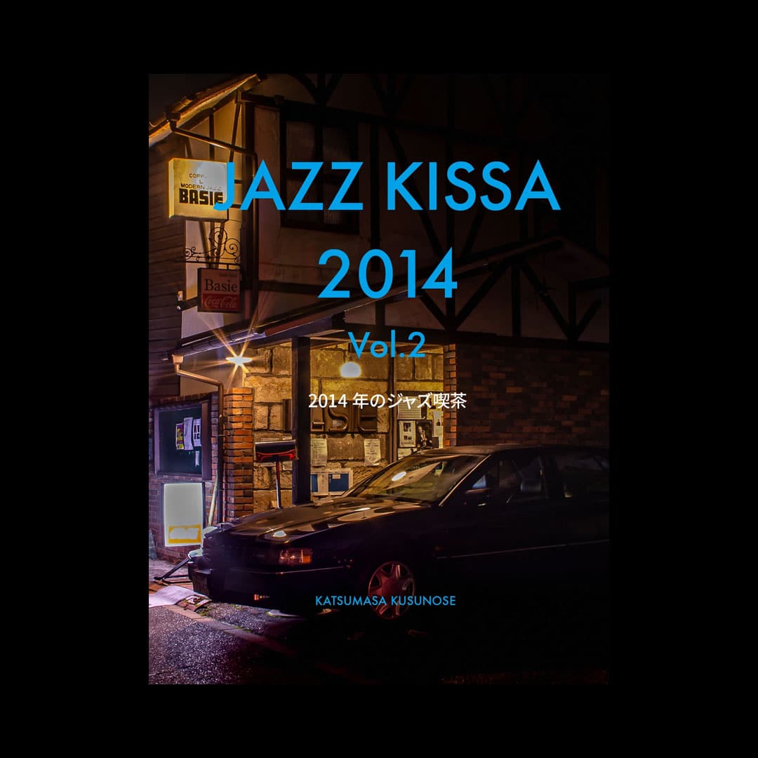 Jazz Kissa 2014, Vol. 2