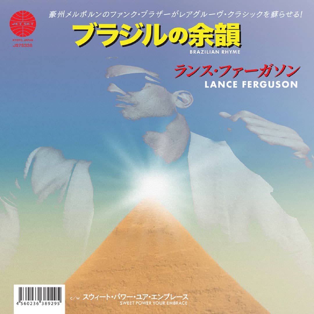 Brazilian Rhyme / Sweet Power Your Embrace