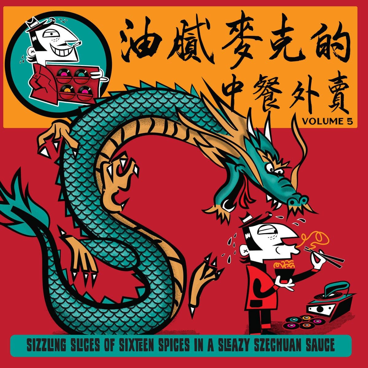 Greasy Mike’s Chinese Takeaway - lp