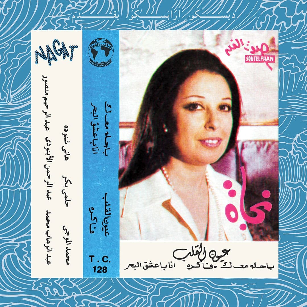 Eyoun El-Alb