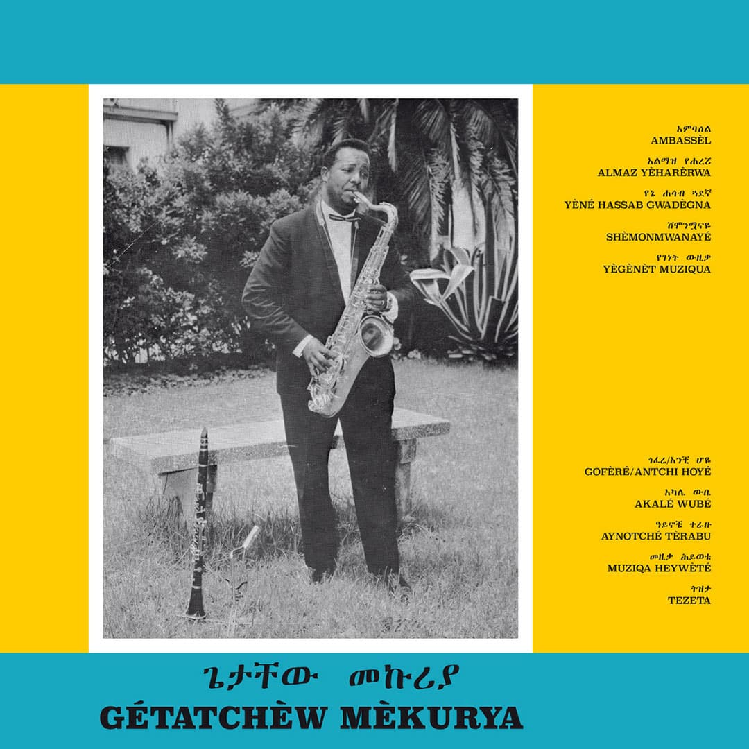 Ethiopian Urban Modern Music 5