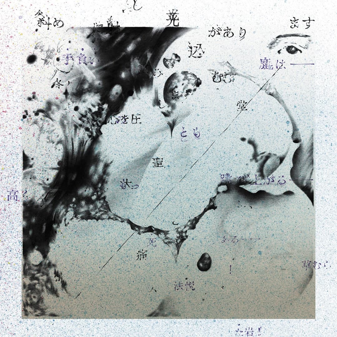 Georgia - Air From Air - lp